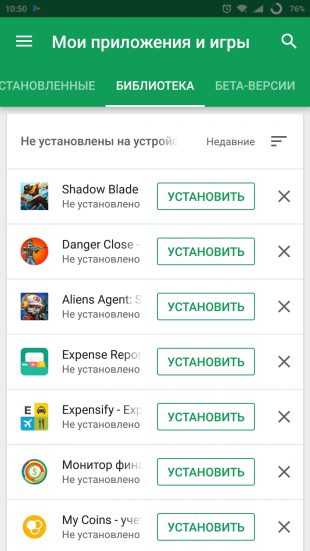 android google play: поиск ранее установленных приложений