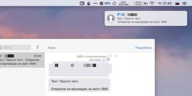  Mac iPhone: Принимайте и отправляйте СМС с Mac