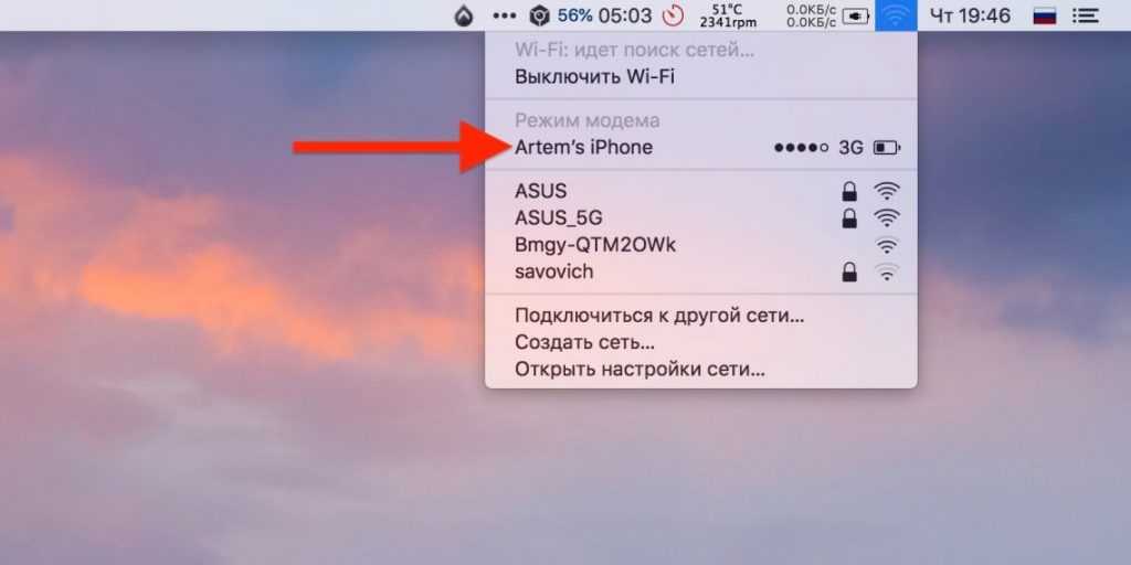  Mac iPhone: Используйте iPhone как точку доступа