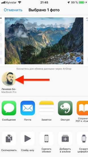  Mac iPhone: Отправляйте файлы, документы, ссылки