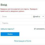 Не работает Mail.ru: основные причины