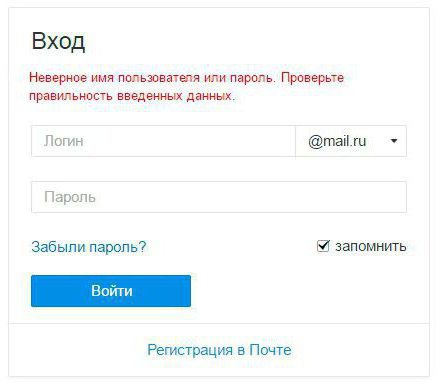 mail ru не работает
