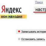 Как удалить историю на телефоне в Яндексе и очистить журнал поиска