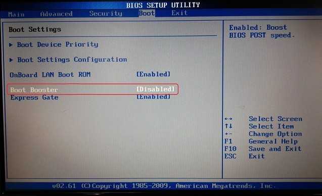 Отключение режима Boot Booster в BIOS