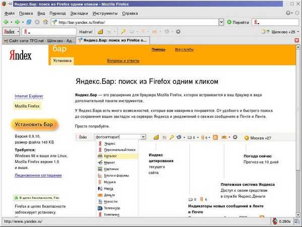 Как вернуть Яндекс-панель