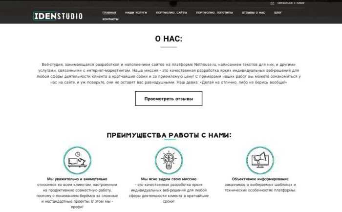 Дизайн сайта на Nethouse