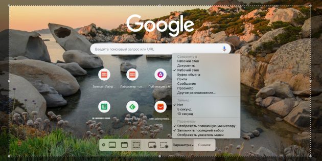 macOS Mojave: Новый режим скриншотов