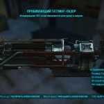 Fallout 4: гатлинг-лазер. Описание оружия и его местонахождение.