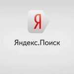 Как удалить историю в Яндексе
