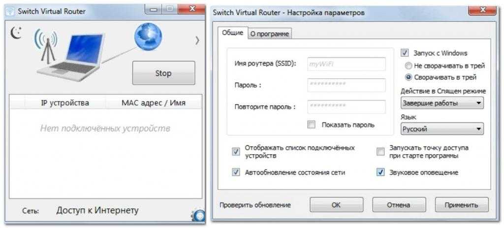 Программа Switch Virtual Router