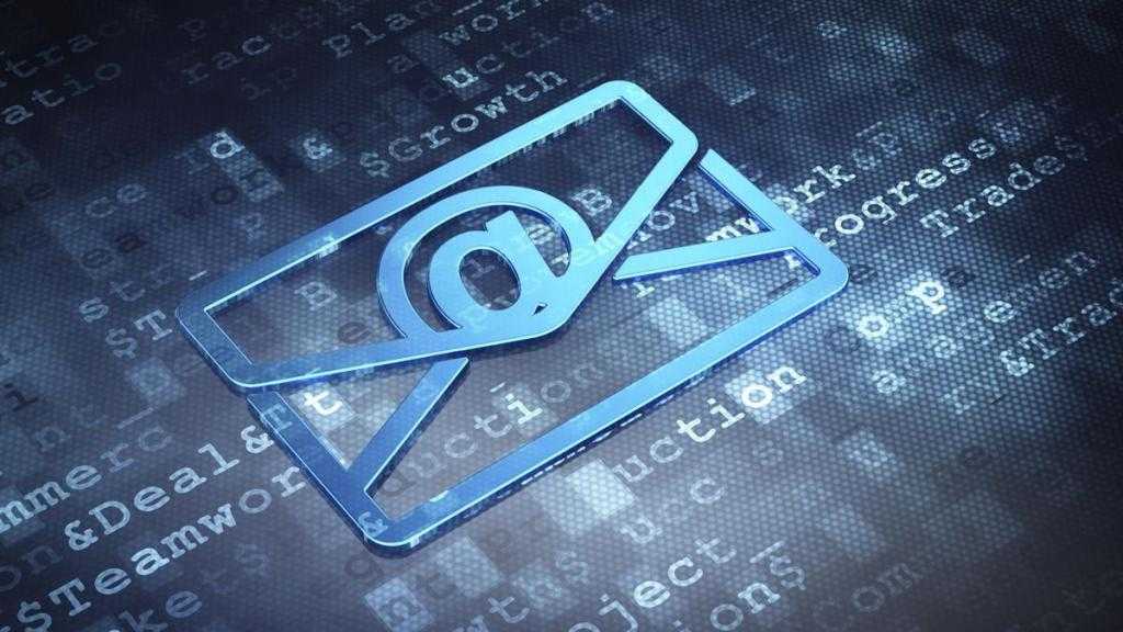 электронная почта защита информации