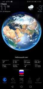 В Google Play бесплатно раздают WeatherNow — одно из самых красивых погодных приложений