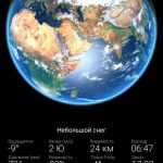 В Google Play бесплатно раздают WeatherNow — одно из самых красивых погодных приложений