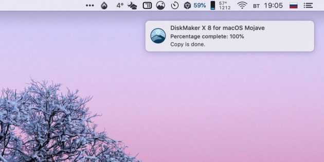 Как сделать загрузочную флешку с macOS: окно утилиты не отображается, но вы будете получать уведомления о ходе создания загрузочного диска
