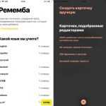 Приложение «Ремемба» поможет увеличить словарный запас и подтянуть иностранный язык