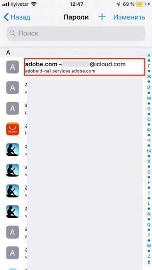 Как поделиться паролем через AirDrop: Пароли сайтов и ПО