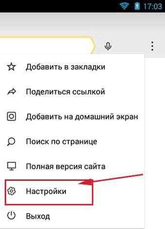 меню Яндекса
