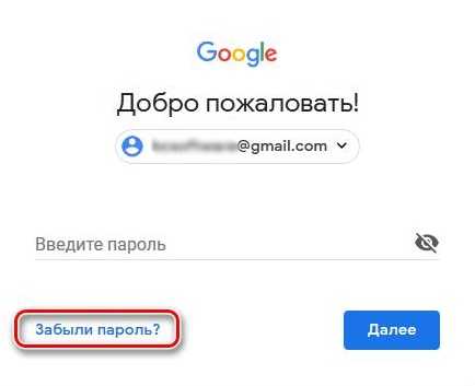 Как восстановить пароль почты Gmail
