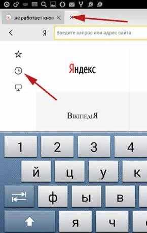 Активация значка часы на Яндекс